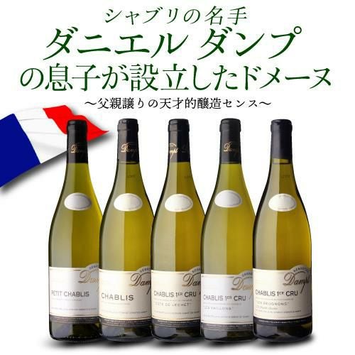 セバスチャン ダンプ プティ シャブリ 2022 or 2023 750mlフランス 白
