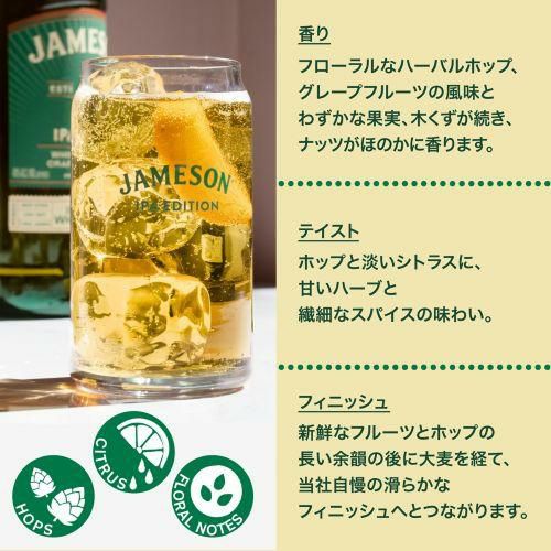 正規品 ジェムソン カスクメイツ IPAカスク 700ml 40度アイリッシュ