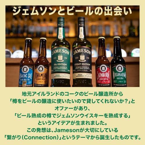 正規品 ジェムソン カスクメイツ IPAカスク 700ml 40度アイリッシュ