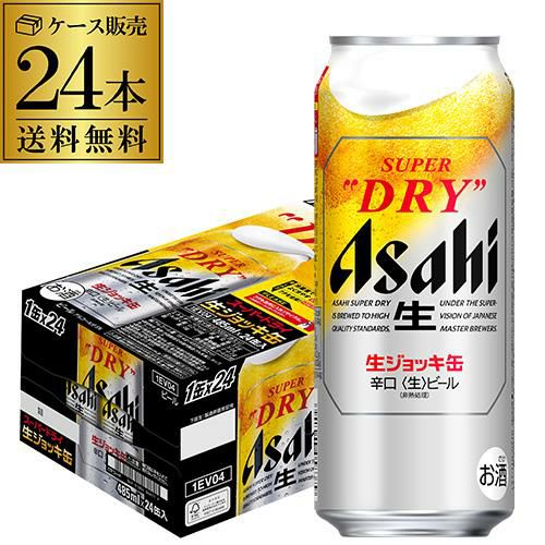 アサヒ スーパードライ 生ジョッキ 大生 485ml×24本 送料無料 1ケース