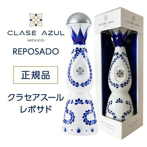 必ず使える1,000円OFFクーポンあり】正規品 クラセアスール レポサド
