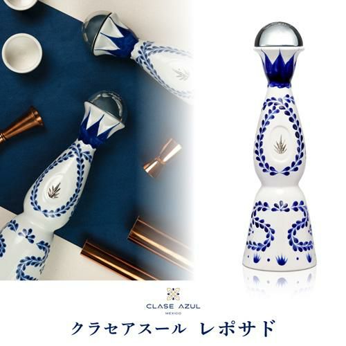 必ず使える1,000円OFFクーポンあり】正規品 クラセアスール レポサド