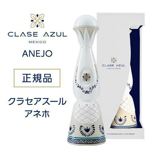 正規品 クラセアスール ティエラ イ ポデール レポサド 2本セット