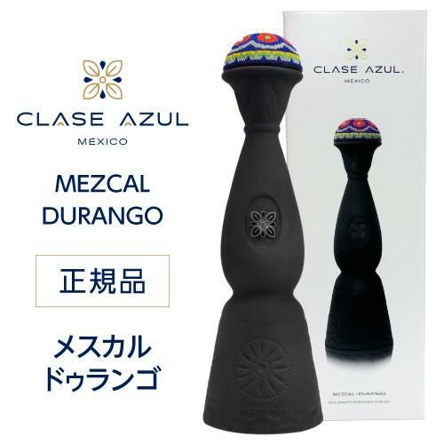 クラセアスール アウマド 空き瓶 箱付き Clase Azus AHUMADO クラセアスール アウマド CLASE AZUL AHUMADO | テキーラ専門通販