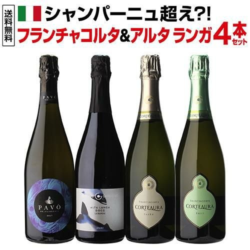 スパークリングワインセット | リカマン オンライン