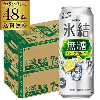 送料無料 キリン 氷結 グレープフルーツ 4％ 500ml缶×48本 (24本×2 
