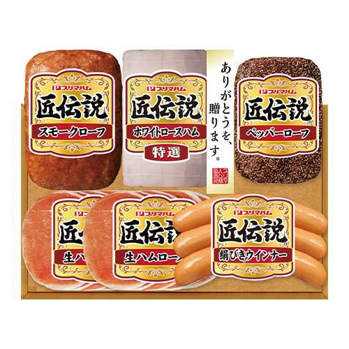 プリマハム 匠伝説ギフト TLD-S【冷蔵便】【簡易包装】【全国送料無料