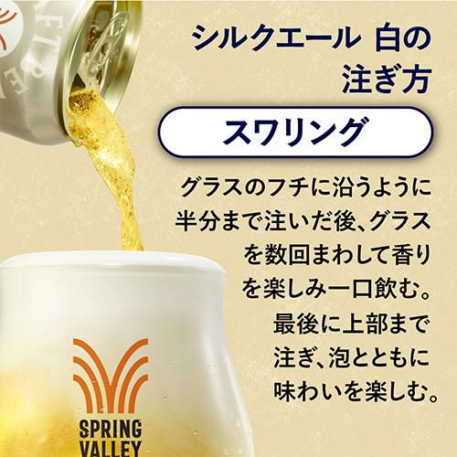 計48本(2ケース) キリン スプリングバレー豊潤496 350ml×24本 シルク
