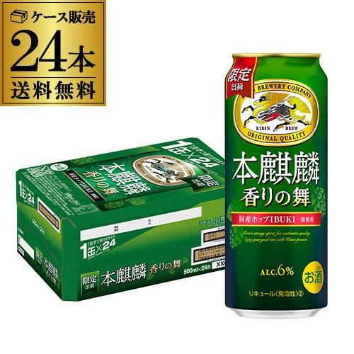 キリン 秋味 2025 350ml 24本 1本あたり198円(税別) 1ケース 24缶 麒麟
