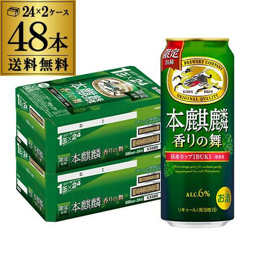 KIRIN 秋味　24缶入　２ケース キリン 秋味 2025 350ml 24本 1本あたり198円(税別) 1ケース 24缶 麒麟