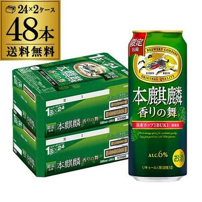 キリン 秋味 2025 500ml 24本 1ケース 24缶 麒麟 kirin 秋 ビール 国産 