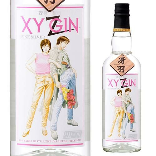 XYGIN PINK SILVER 45度 700mlエックスワイ ジン ピンクシルバー
