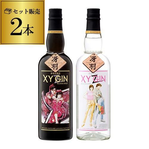 XYGIN BLACK GOLD + PINK SILVER 2本セット 45度 700mlエックスワイ
