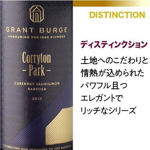 コリトン パーク カベルネ ソーヴィニョングラント バージ 750ml