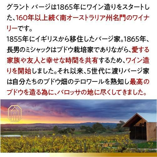 ジービー 88 カベルネ ソーヴィニョン [2023] or [2024]グラント