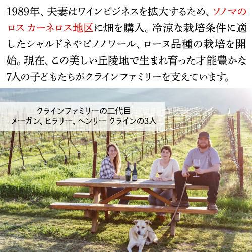 セブン ランチランズ シャルドネ ソノマ カウンティ (2022) or (2023