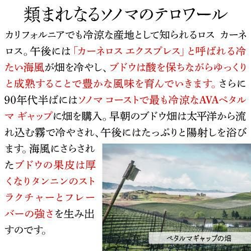 セブン ランチランズ シャルドネ ソノマ カウンティ (2022) or (2023