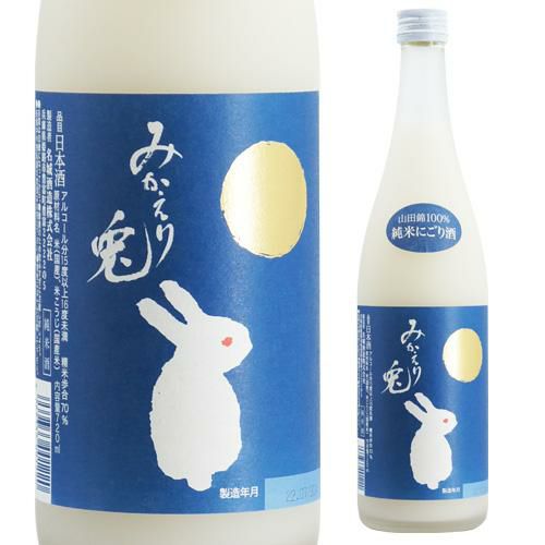 日本酒 みかえり兎 純米にごり 720ml 1本兵庫県 名城酒造 純米酒