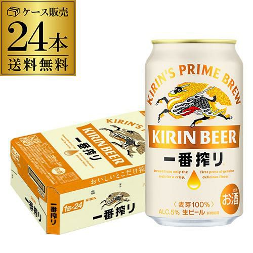 缶ビール計47本 x 350ml キリン一番搾り、アサヒ生ビールマルエフ キリン 一番搾り 350ml 缶×24本 送料無料 1ケース(24本) ビール 国産