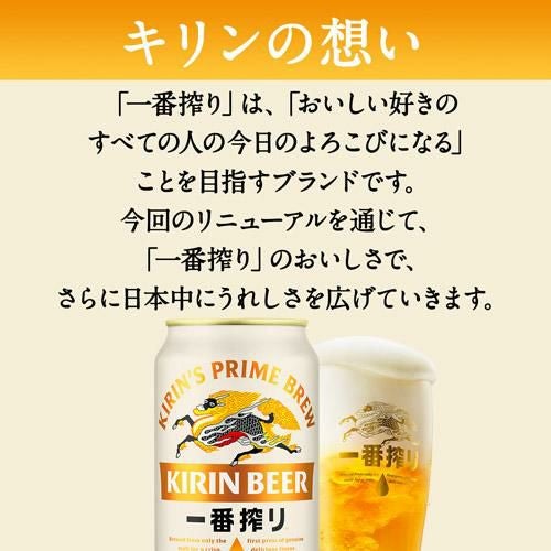 キリン 一番搾り & ラガー ビックディスプレーボトルセット非売品　高さ50cm キリン 一番搾り 350ml 缶×24本 送料無料 1ケース(24本) ビール 国産