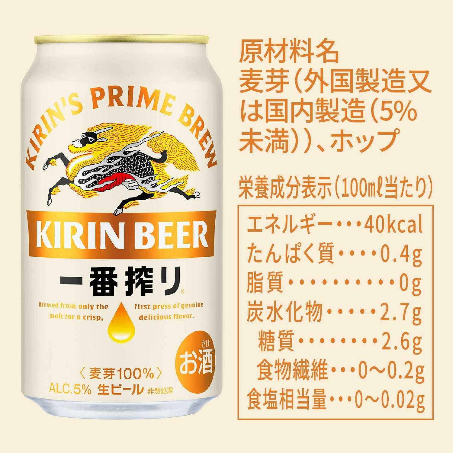 キリン 一番搾り 350ml 缶×24本 送料無料 1ケース(24本) ビール 国産