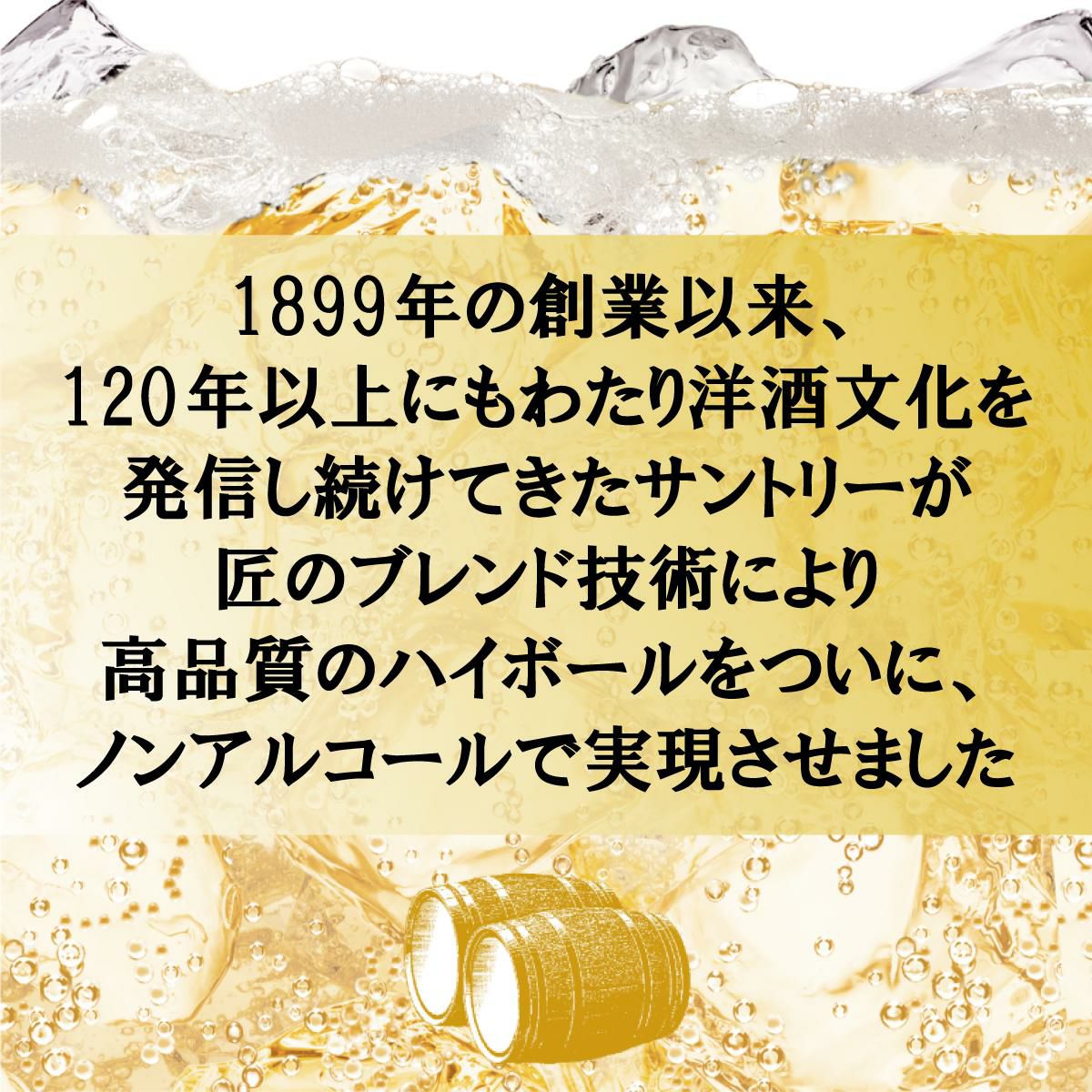 送料無料 サントリー のんある酒場 ハイボール 350ml×2ケース 計48缶