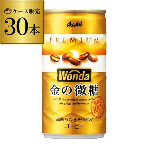 WONDAコーヒー景品【非売品】 ケース販売 30本入 ワンダ 金の微糖 185g×30缶 アサヒ WONDA 缶