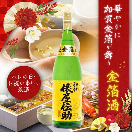 初代 俵屋伝助 純金箔入 1800ml 1.8L 岐阜県 千代菊 金箔酒 上撰 上撰