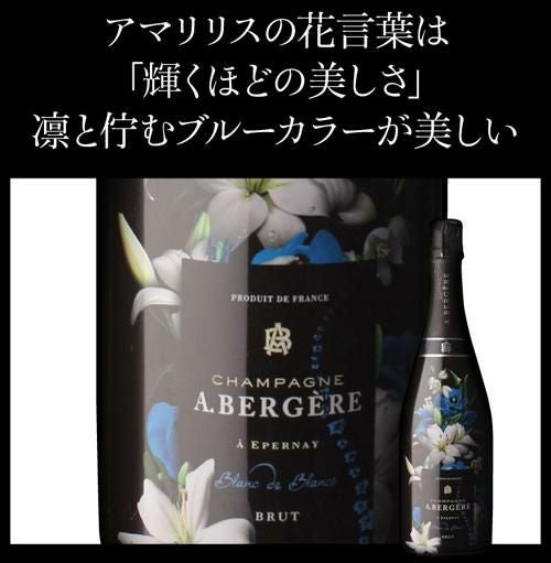 1本あたり11,000 円(税込) 送料無料 A. ベルジェール キュヴェ