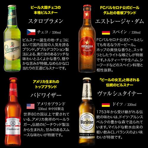 父の日 ビール 父の日カード&おつまみ付 世界のビール8本セット 高級黒