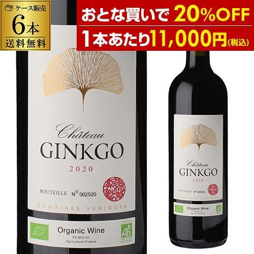 1本あたり11,000円(税込) 送料無料 木箱入りシャトー ジンコ 2021