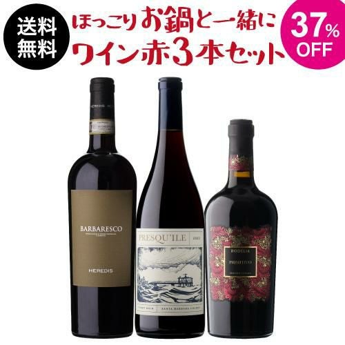 その他ワインセット | リカマン オンライン