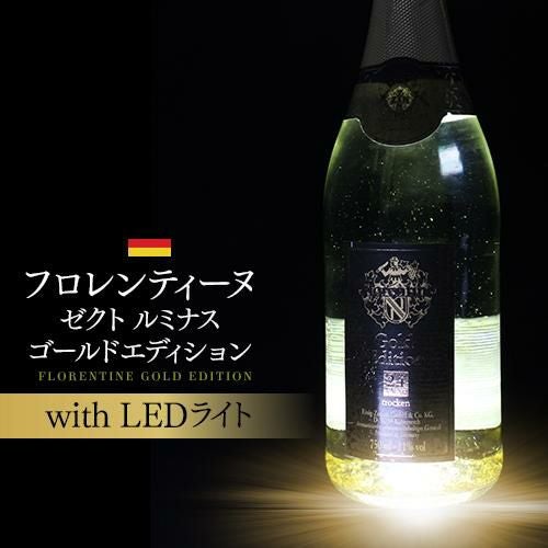 LEDライト付 フロレンティーヌ ゼクト ルミナス ゴールド エディション