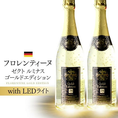 1本あたり2,600 円(税込) 送料無料 LEDライト付 フロレンティーヌ