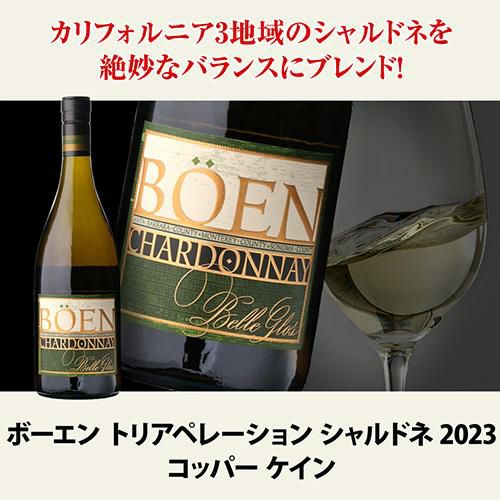 1本あたり5,500円(税込) 送料無料価格高騰中！カリフォルニア白ワイン