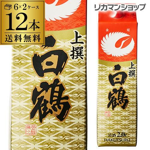 パック》【2L×6本販売】白鶴 サケパック まる 2L 紙パック × 6本白鶴