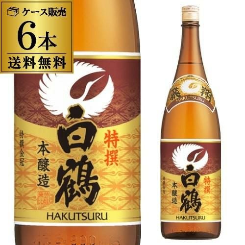 賀茂鶴 特等 1800ml 6本セット 送料無料 1本当たり2,950円(税別