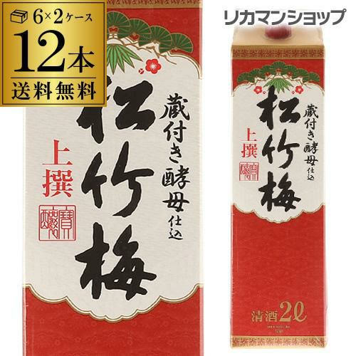 送料無料 松竹梅 上撰 パック 2L×12本 2000ml 京都府 宝酒造 日本酒 上