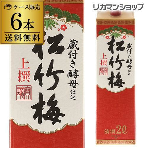 送料無料 松竹梅 上撰 パック 2L×12本 2000ml 京都府 宝酒造 日本酒 上