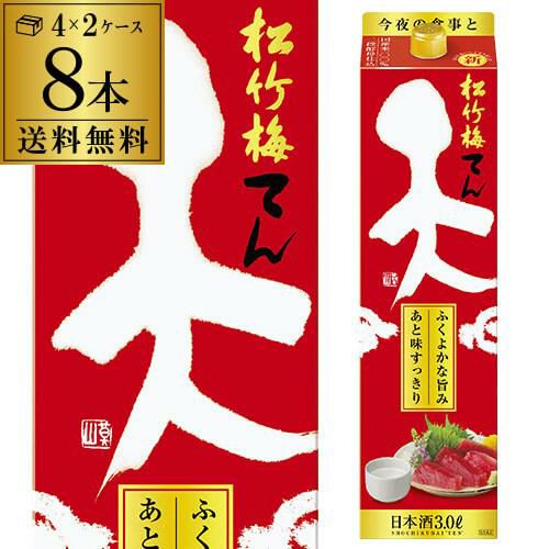 送料無料 松竹梅 天 糖質70％オフ 2L×6本 2,000ml 京都府 宝酒造