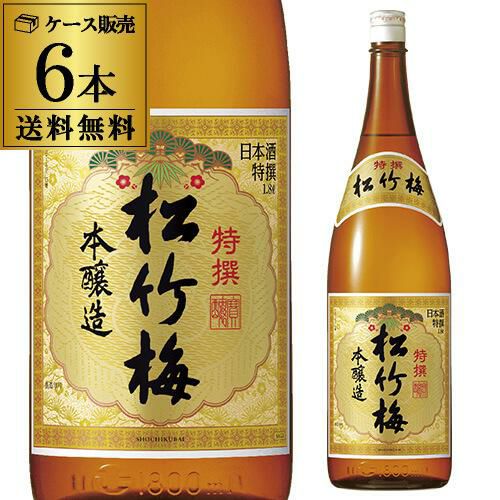 日本酒 辛口 松竹梅 特撰 1.8L 15度 清酒 1800ml 京都府 宝酒造 酒