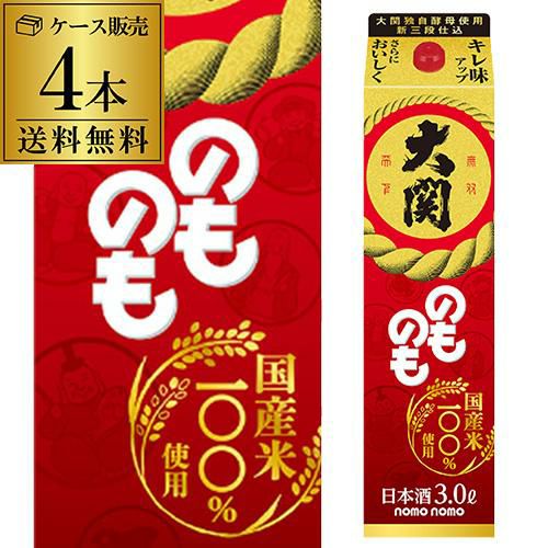 送料無料 1本あたり1,480円税別 日本酒 辛口 米だけのやさしい思いやり