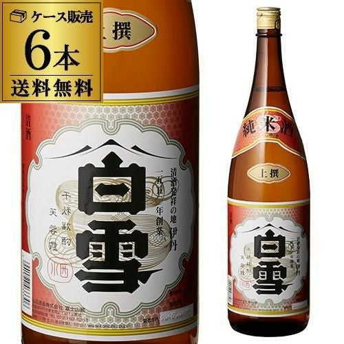 日本酒 辛口 白雪 上撰 純米酒 1.8L 14度 清酒 1800ml 兵庫県 小西酒造