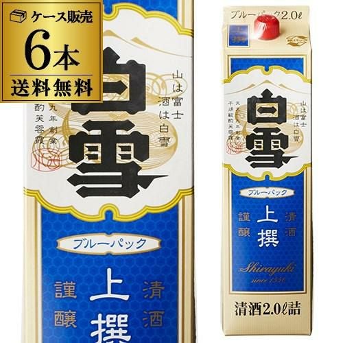 送料無料 1本あたり1,280円税別 日本酒 辛口 白雪 ブルーパック 上撰