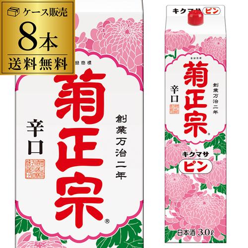 送料無料 菊正宗 ピン 淡麗仕立 パック 3L×8本 3000ml 兵庫県 菊正宗