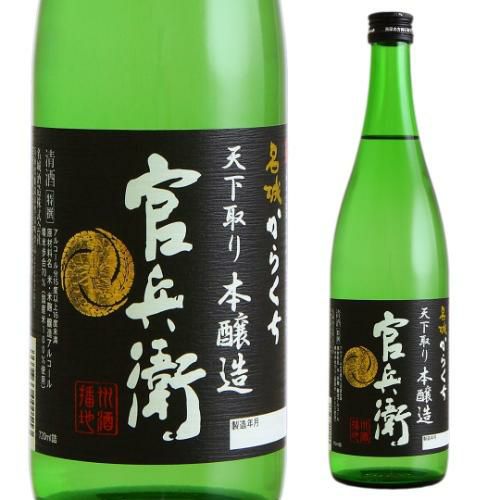 日本酒 辛口 立山 本醸造 720mL 15度 清酒 富山県 立山酒造 酒