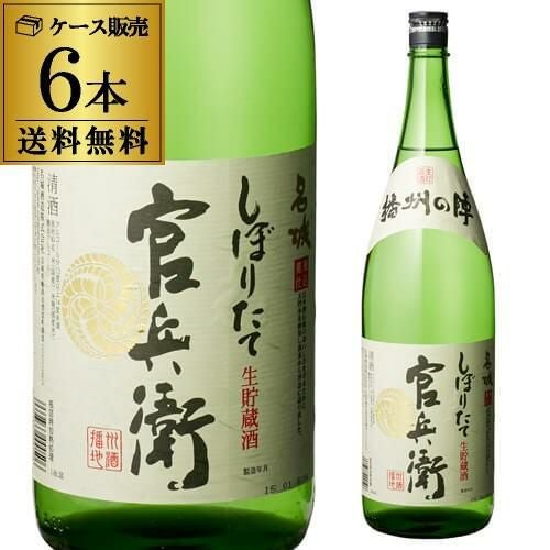 お酒購入の方先着1名 お酒購入の方先着1名 【公式通販】