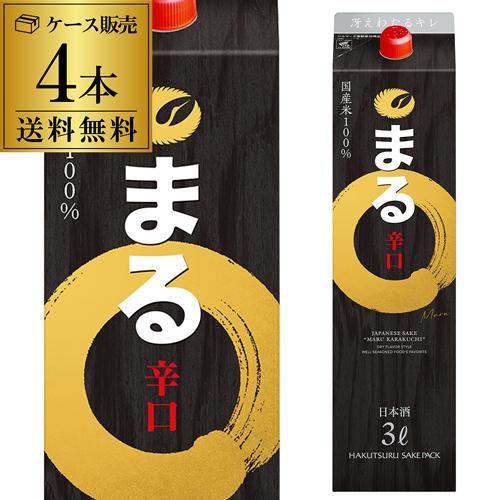 送料無料 白鶴 まる 辛口 3L×4本 3000ml 兵庫県 白鶴酒造 白鶴まる
