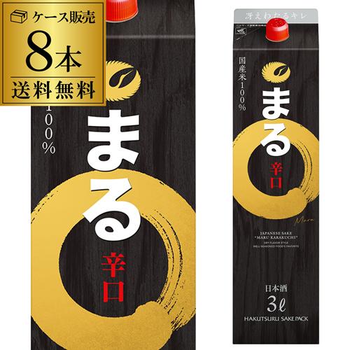 送料無料 白鶴 まる 辛口 3L×4本 3000ml 兵庫県 白鶴酒造 白鶴まる