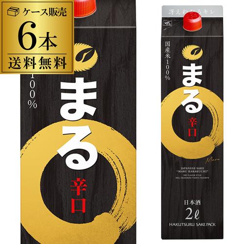 【おおとろさーもん】白州 竹鶴2本おまとめセット 第8弾】ジャパニーズ限定 ウイスキーくじ【200本限定】竹鶴25年 白州18
